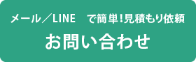遺品整理のメモリアルサポート電話受付時間平日10:00~20:00